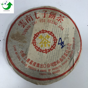 ca73 中茶黃印 猛海茶廠傣文內飛7542產品圖